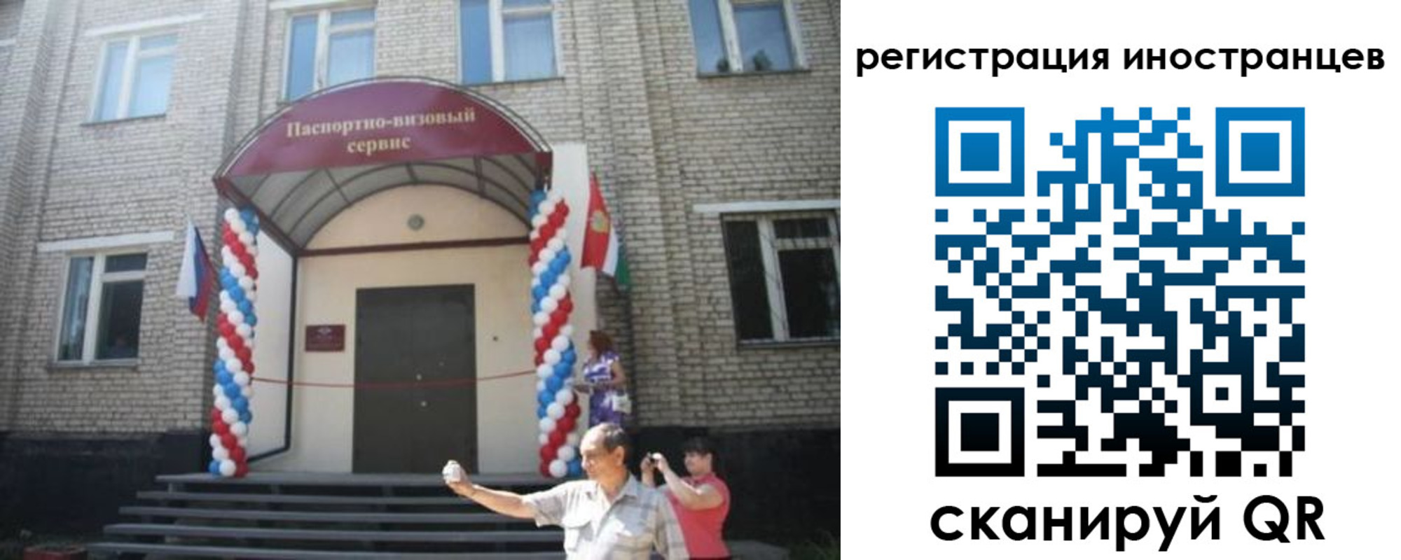 временная регистрация в квартире в Владимирской области